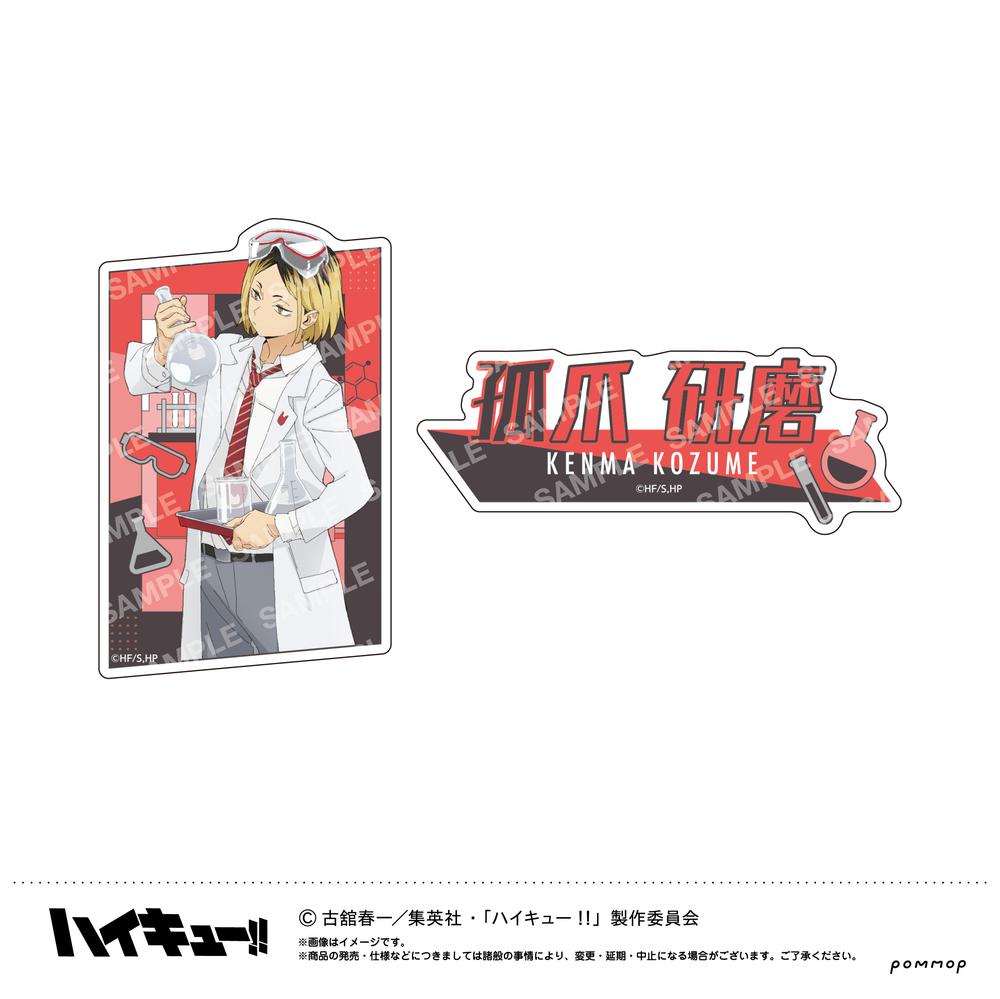 孤爪 研磨 グッズ – Anime Store JP（アニメストア.JP）