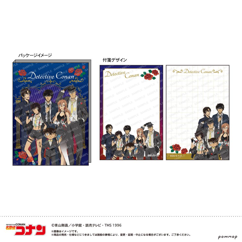 『名探偵コナン』付箋セット-ミッドナイトCoolシリーズ-