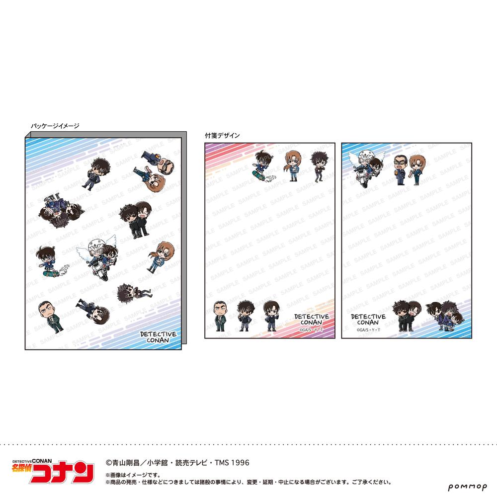 『名探偵コナン』付箋セット-ゆるスタmini 第5弾-
