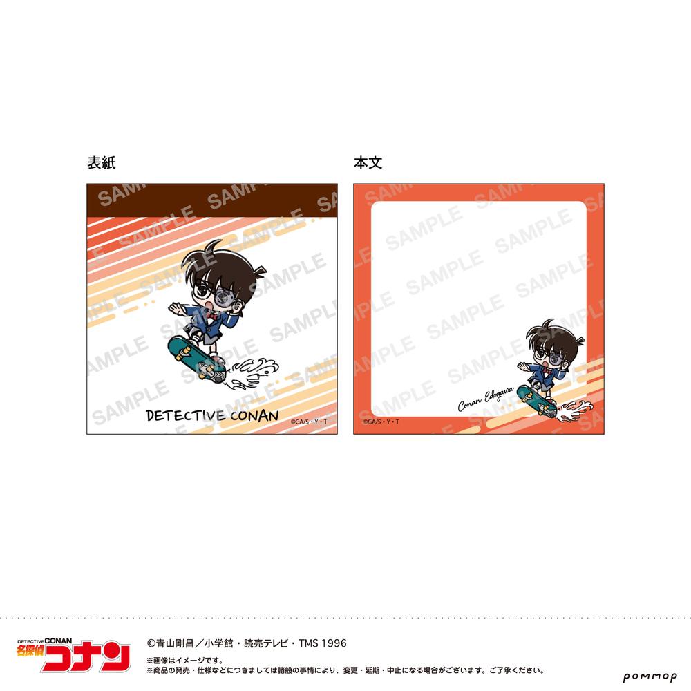 『名探偵コナン』ミニメモ-ゆるスタmini 第5弾-(A 江戸川 コナン)