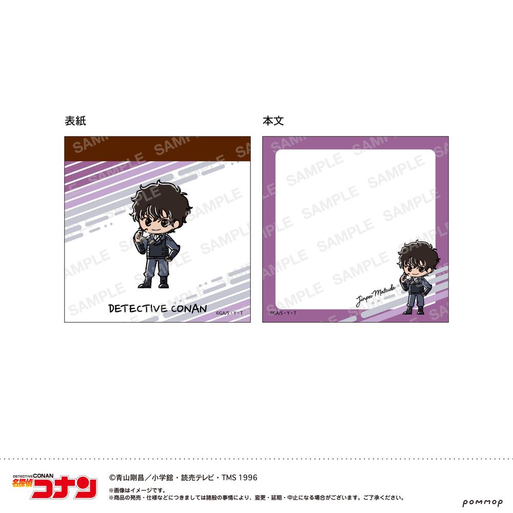 『名探偵コナン』ミニメモ-ゆるスタmini 第5弾-(E 松田 陣平)