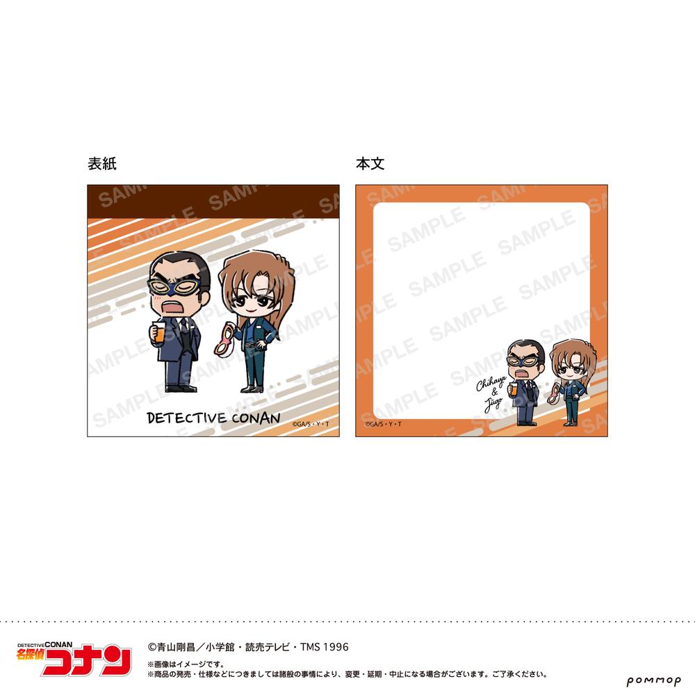 『名探偵コナン』ミニメモ-ゆるスタmini 第5弾-(H 千速&重悟)