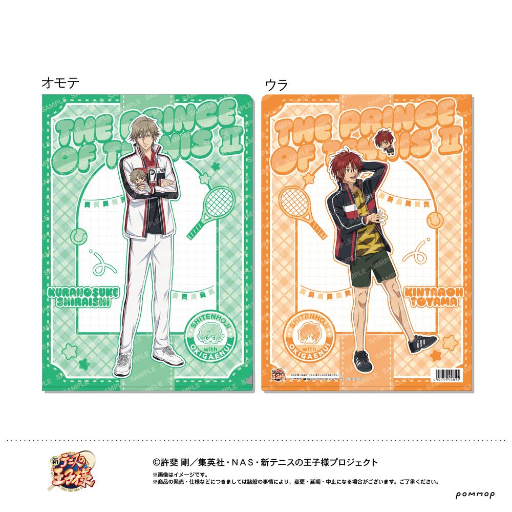 『新テニスの王子様』クリアファイル -おきがえぬいといっしょ第4弾- (C 白石蔵ノ介/遠山金太郎)