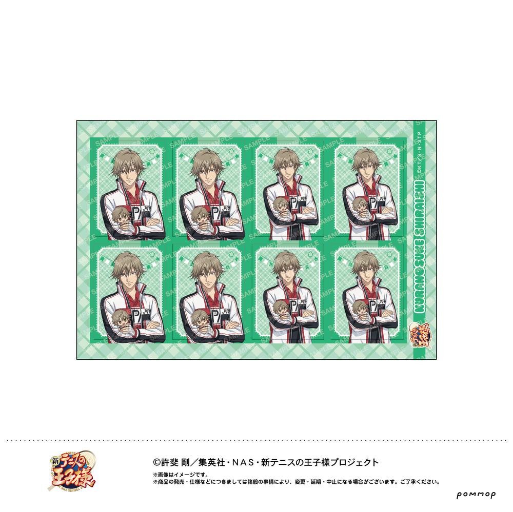 『新テニスの王子様』証明写真風シール -おきがえぬいといっしょ第4弾- (D 白石蔵ノ介)