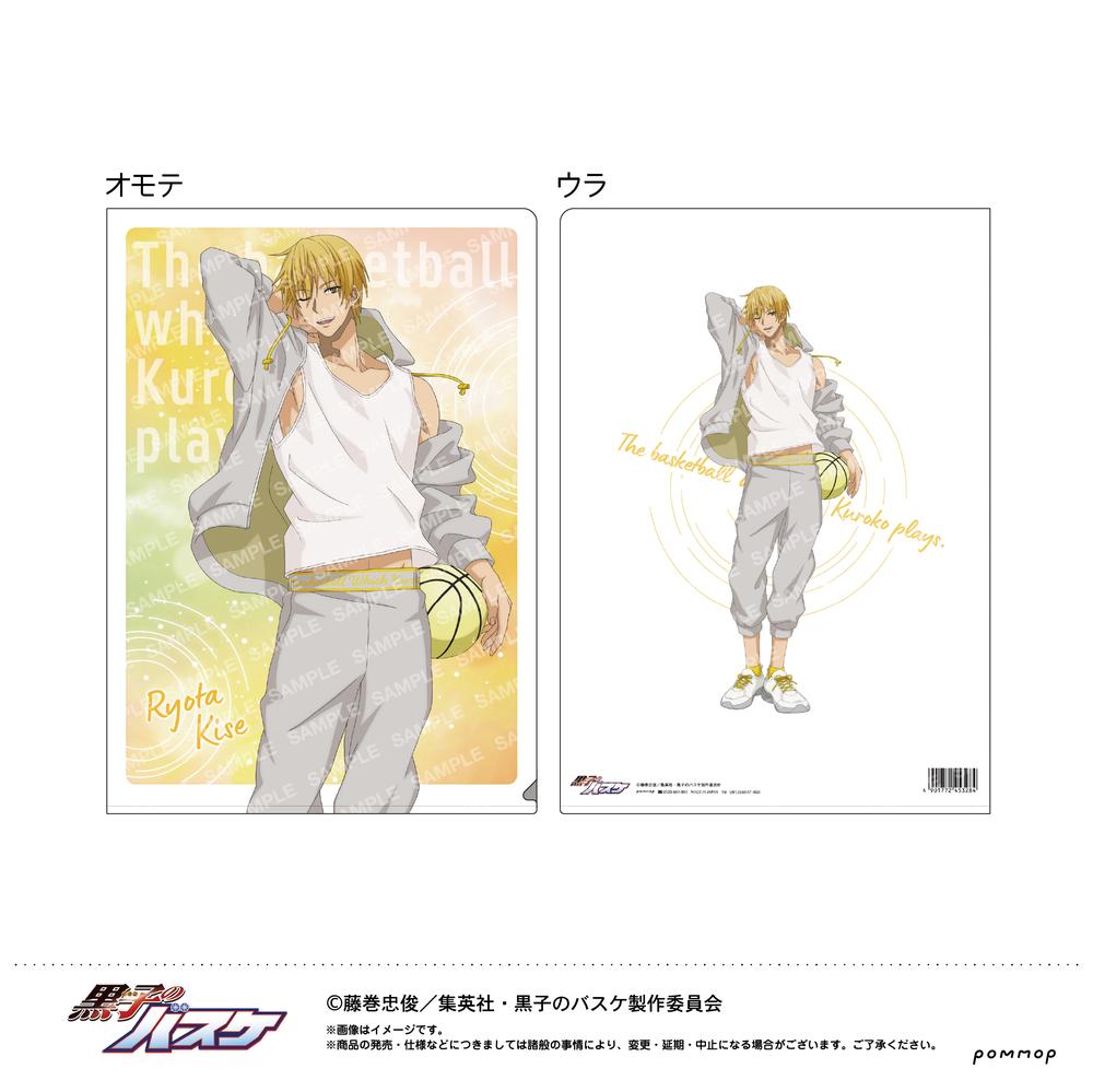 『黒子のバスケ』クリアファイル-雨上がり-(C 黄瀬 涼太)