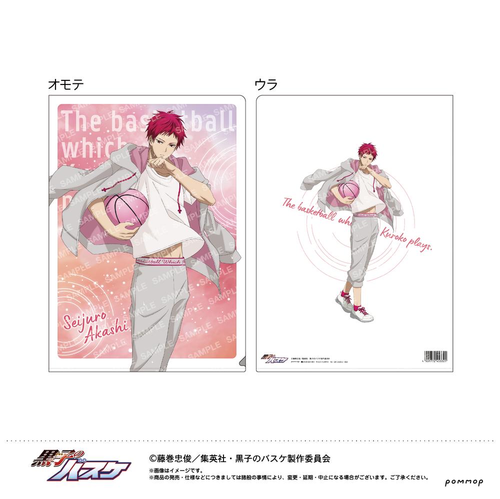 『黒子のバスケ』クリアファイル-雨上がり-(G 赤司 征十郎)