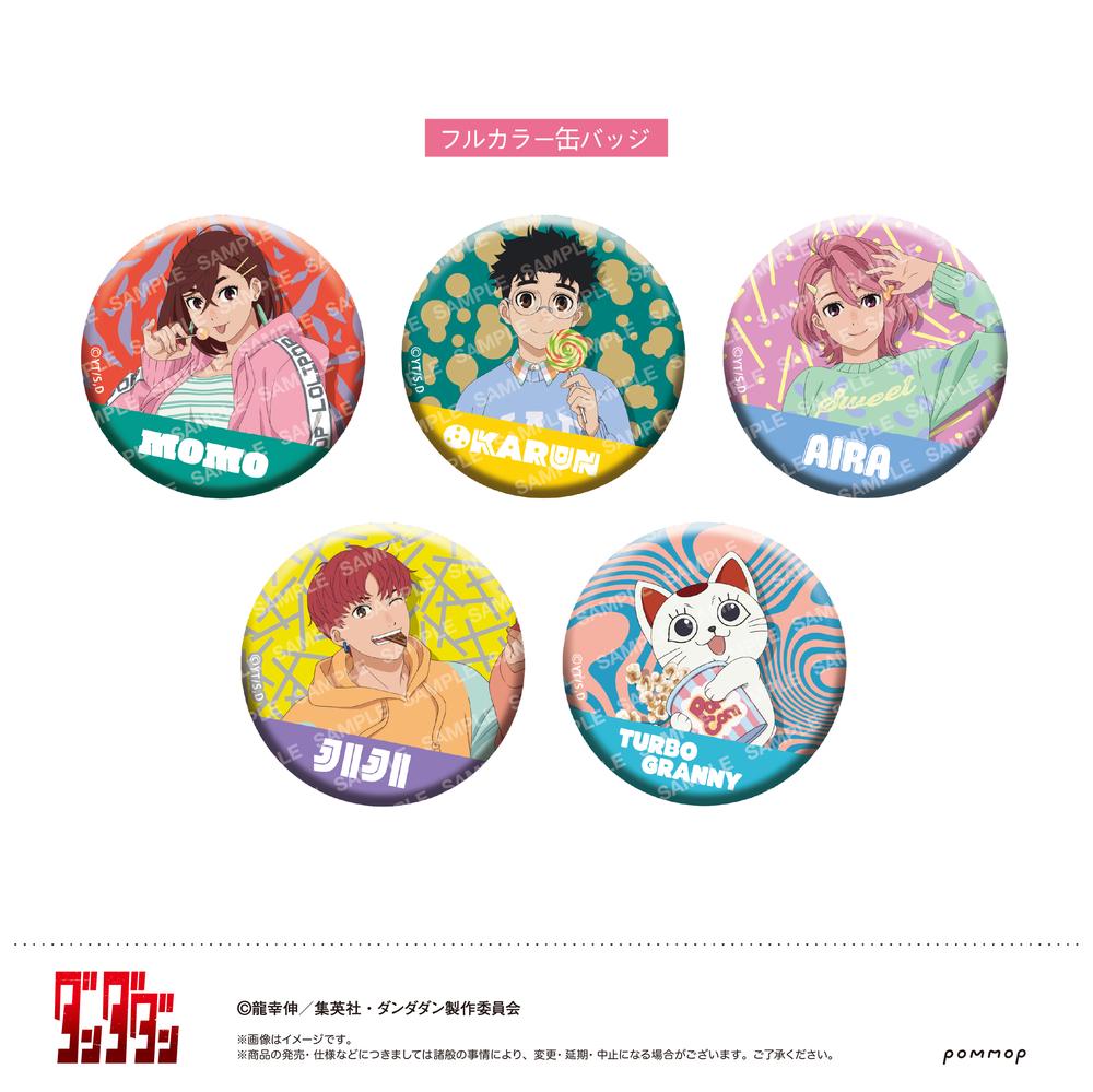 ダンダダン グッズ – Anime Store JP（アニメストア.JP）