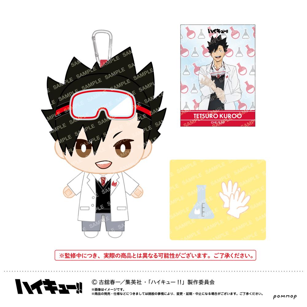 『ハイキュー!!』おてもちぬいぐるみ-授業!!ver.-(E 黒尾鉄朗)