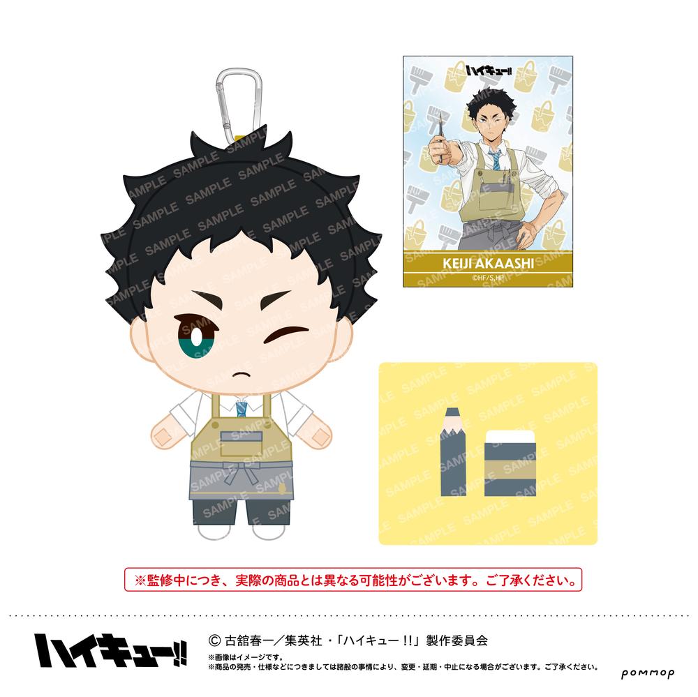 『ハイキュー!!』おてもちぬいぐるみ-授業!!ver.-(H 赤葦京治)