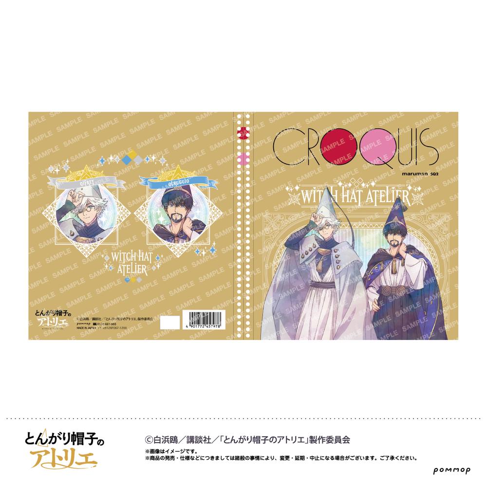 とんがり帽子のアトリエ』POP UP PARADE ココ L size - Anime Store.JP