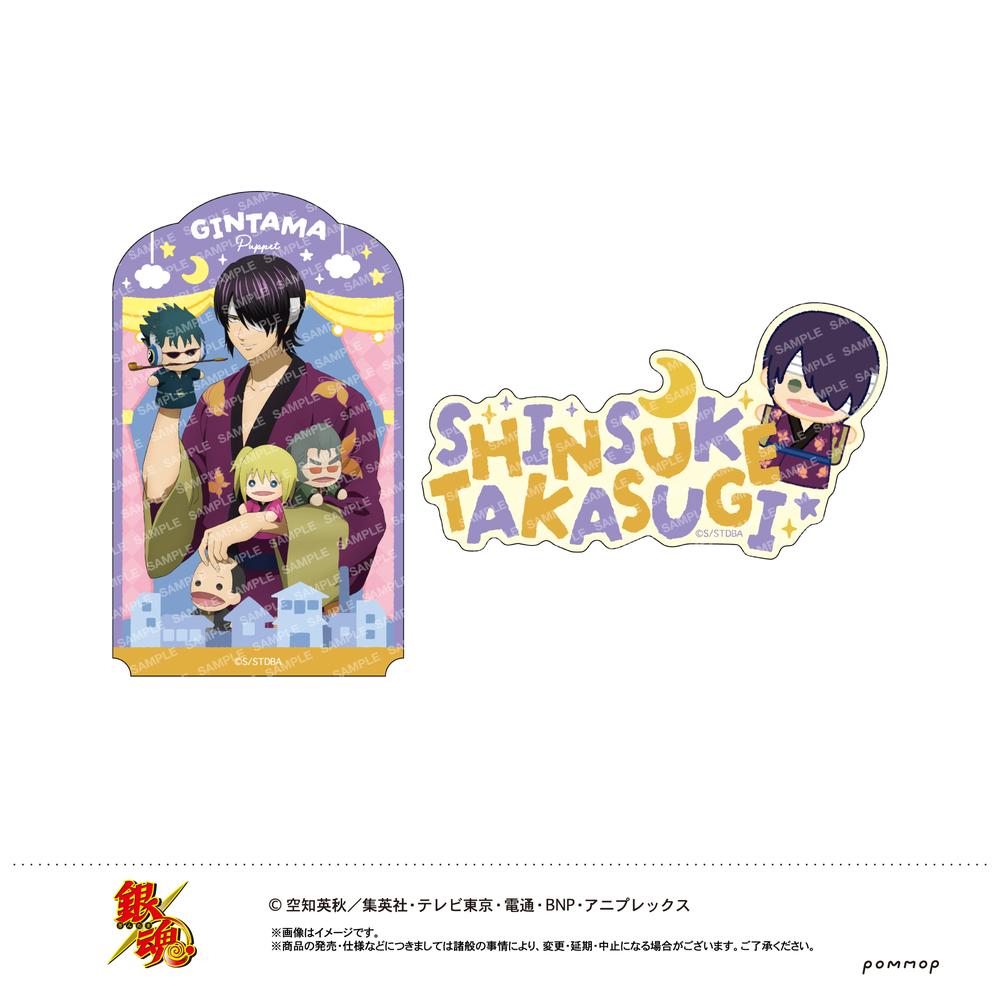 高杉晋助 グッズ - Anime Store.JP