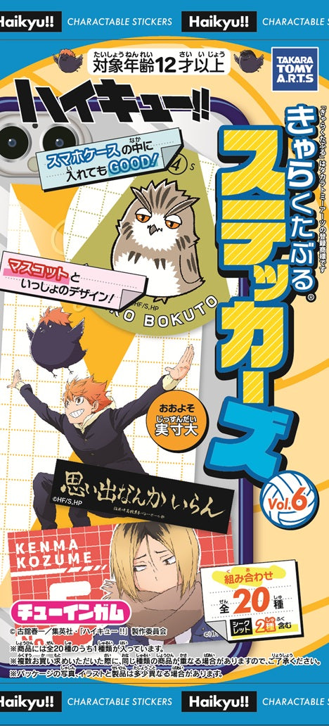 『ハイキュー!!』【食玩】きゃらくたぶるステッカーズ Vol.6【CT】