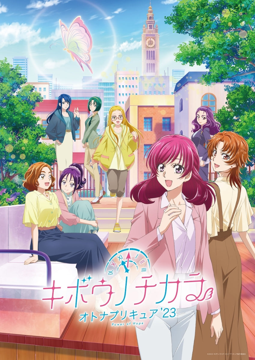 Blu-ray】キボウノチカラ ~オトナプリキュア'23~ 豪華版<アクリル