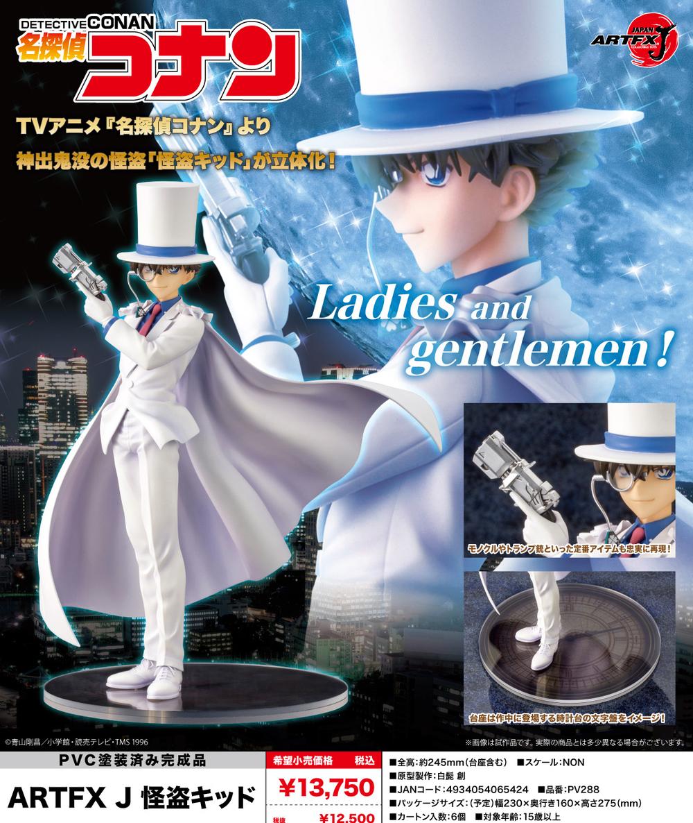 名探偵コナン』ARTFX J 怪盗キッド – Anime Store JP