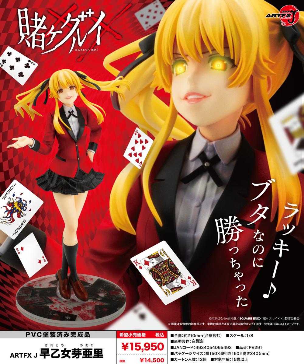 賭ケグルイ××』ARTFX J 早乙女芽亜里【202410再販】 – Anime Store JP