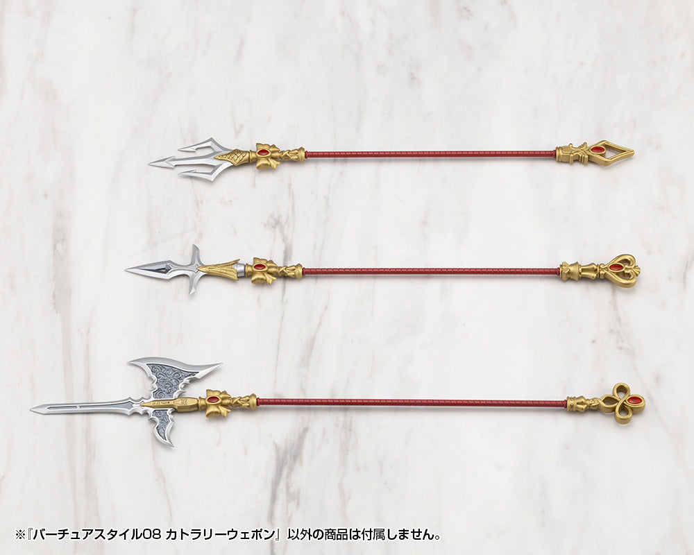 『M.S.G モデリングサポートグッズ』バーチュアスタイル08 カトラリーウェポン