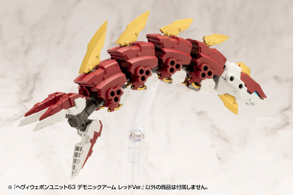 『M.S.G モデリングサポートグッズ』ヘヴィウェポンユニット 63 デモニックアーム レッドVer.