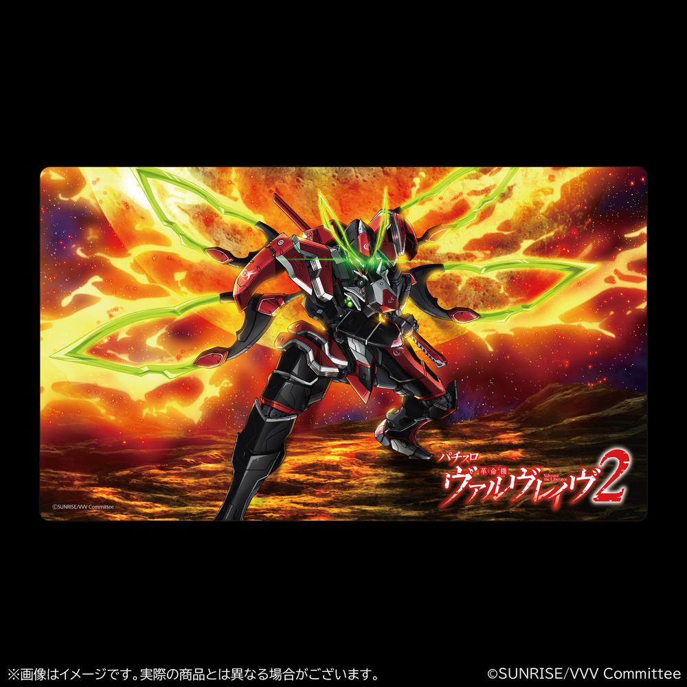 『革命機ヴァルヴレイヴ』ラバーマット