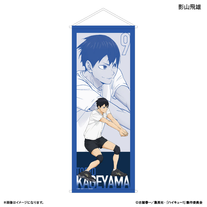 Amazon.co.jp: ハイキュー!!アニメ原画展 イベント記念商品 特大
