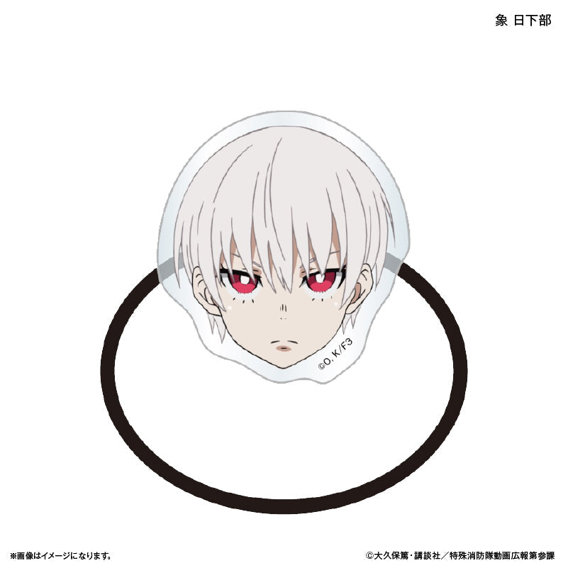 『炎炎ノ消防隊』TVアニメ『炎炎ノ消防隊 参ノ章』 キャラ面ヘアゴム 象 日下部