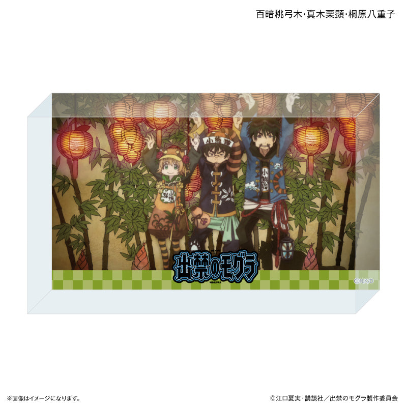 『出禁のモグラ』TVアニメ『出禁のモグラ』 アクリルブロック 百暗桃弓木・真木栗顕・桐原八重子