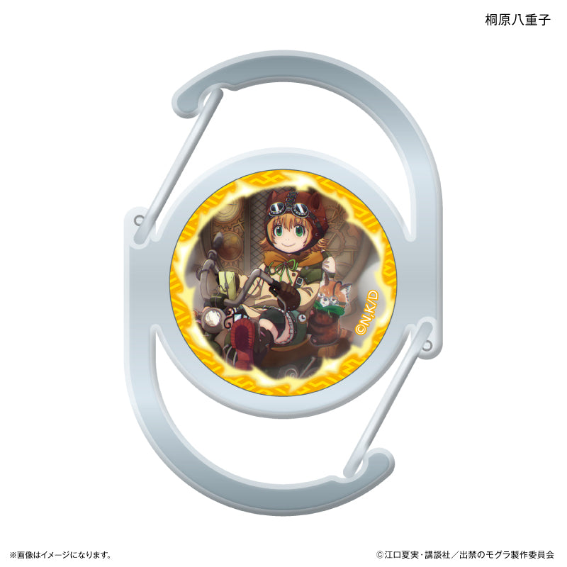 『出禁のモグラ』TVアニメ『出禁のモグラ』 ガラスカラビナ 桐原八重子