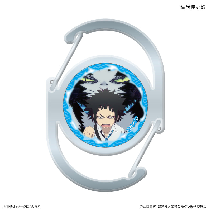 『出禁のモグラ』TVアニメ『出禁のモグラ』 ガラスカラビナ 猫附梗史郎