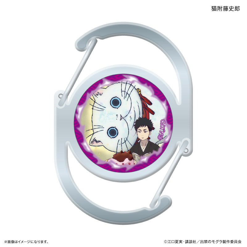 『出禁のモグラ』TVアニメ『出禁のモグラ』 ガラスカラビナ 猫附藤史郎