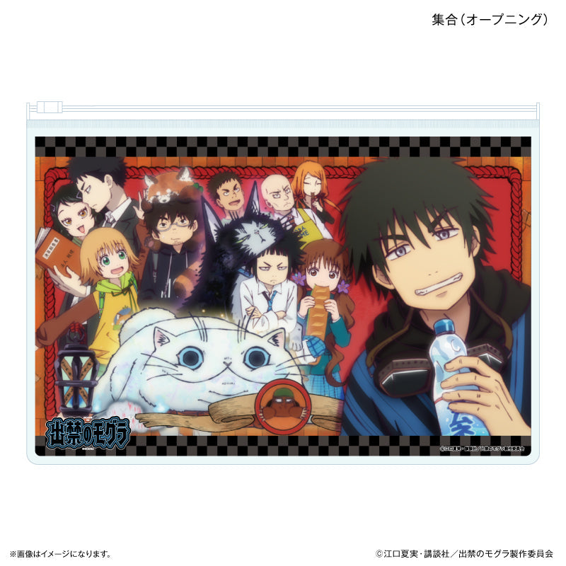 『出禁のモグラ』TVアニメ『出禁のモグラ』 スライダーポーチ 集合(オープニング)