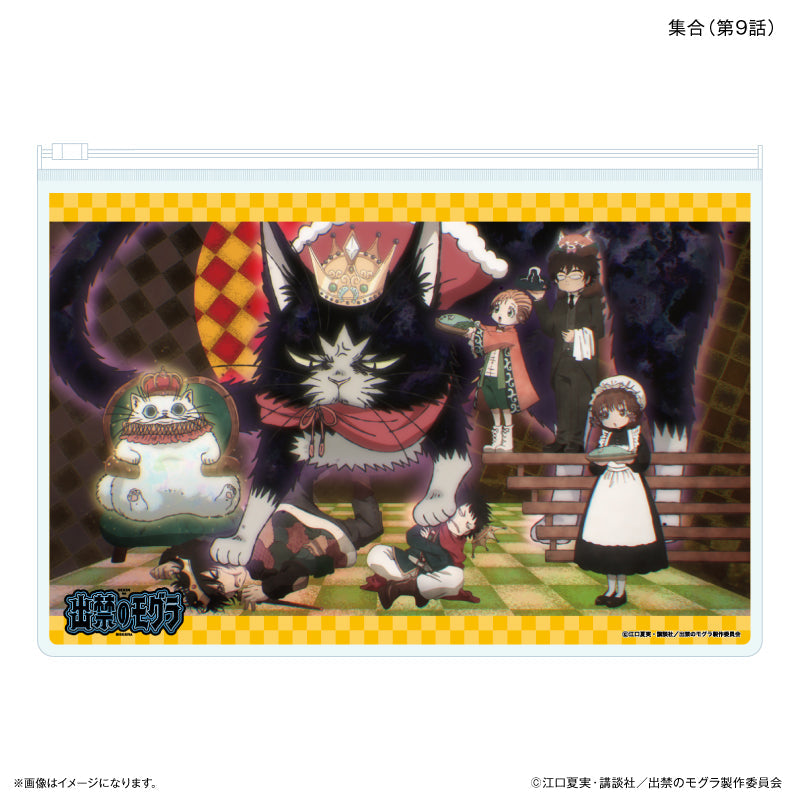 『出禁のモグラ』TVアニメ『出禁のモグラ』 スライダーポーチ 集合(第9話)