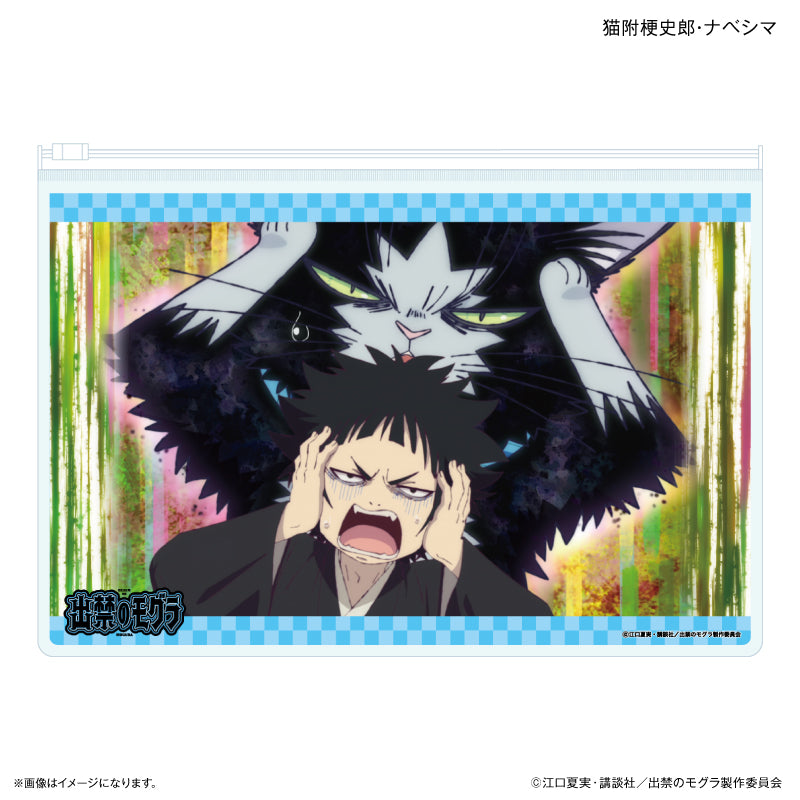 『出禁のモグラ』TVアニメ『出禁のモグラ』 スライダーポーチ 猫附梗史郎・ナベシマ