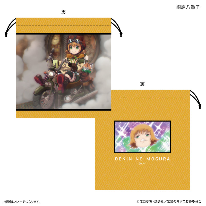 『出禁のモグラ』TVアニメ『出禁のモグラ』 巾着 桐原八重子