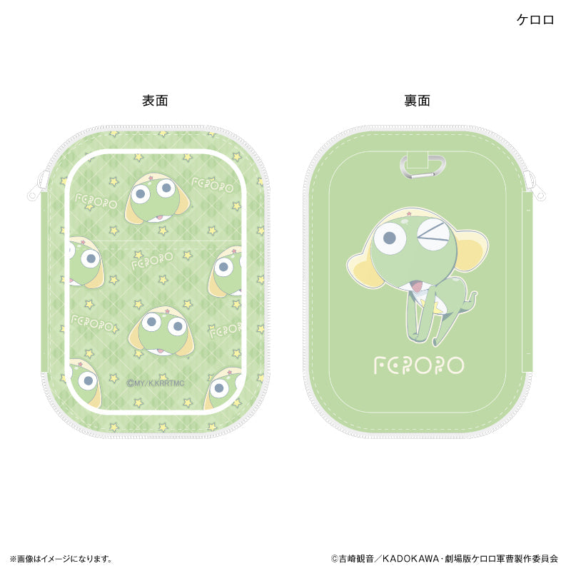 『ケロロ軍曹』ケロロ軍曹 アクリルスタンドポーチ ケロロ