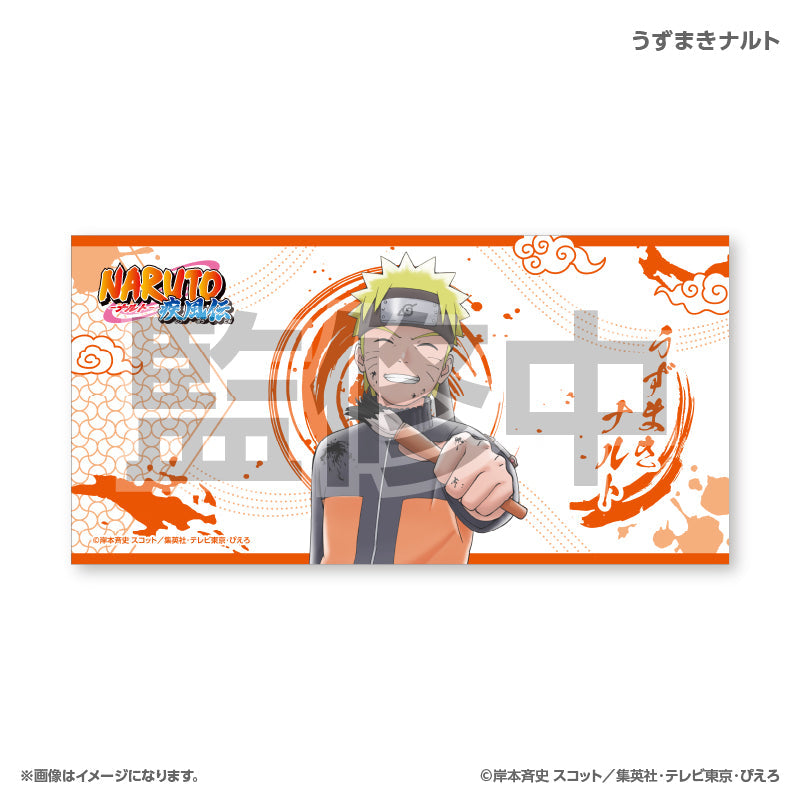 『NARUTO-ナルト- 疾風伝』NARUTO-ナルト- 疾風伝 BIGタオル うずまきナルト
