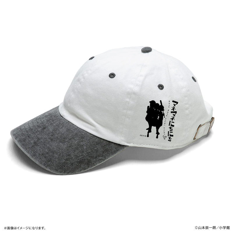 『マネマネにちにち』マネマネにちにち ベースボールキャップ