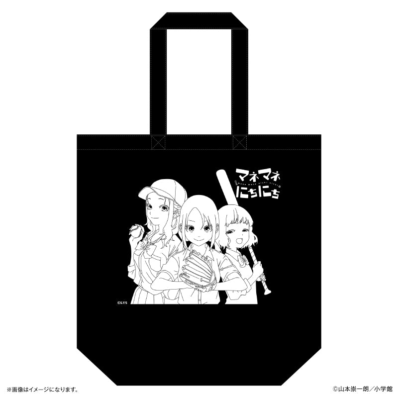 『マネマネにちにち』マネマネにちにち オリジナル トートバッグ