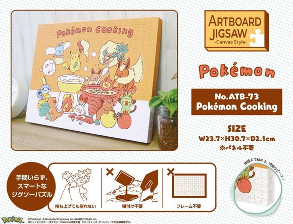 『ポケットモンスター』アートボードジグソー366ピース ATB-73 Pokemon Cooking