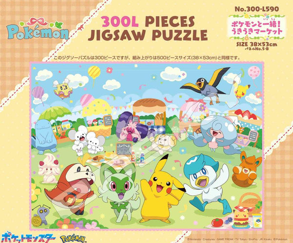 ポケットモンスター』ジグソーパズル 300ラージピース 300-L590 ポケモンと一緒!うきうきマーケット – Anime Store JP