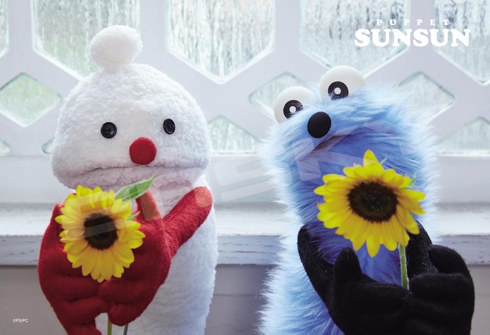 『パペットスンスン』ジグソーパズル 300ピース 300-3306 ひまわり