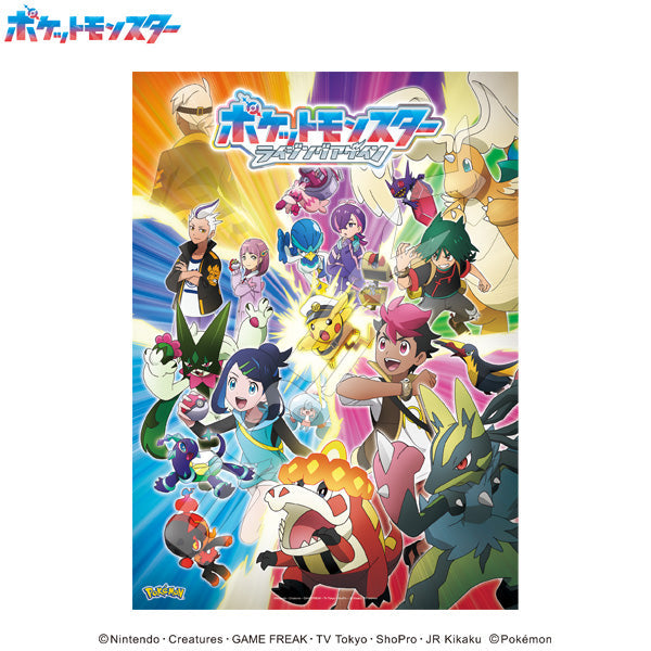 『ポケットモンスター』ジグソーパズル 500ピース 500-778 ライジングアゲイン