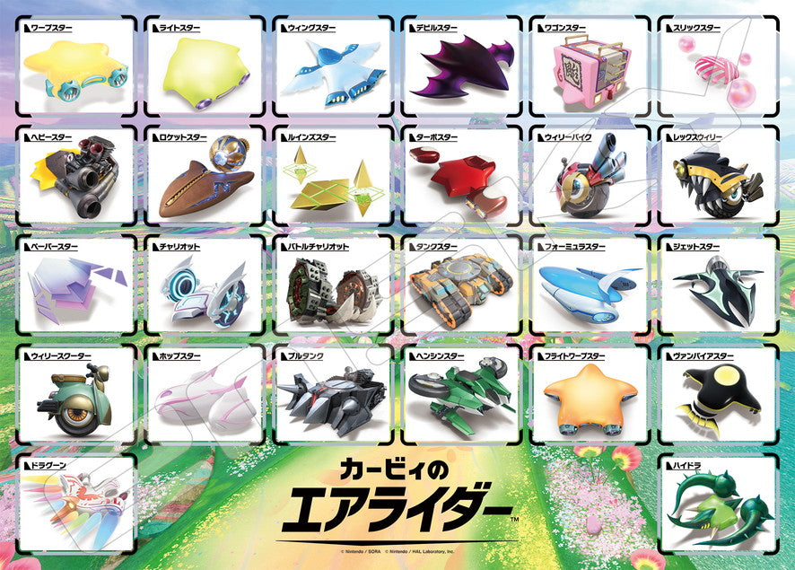 『カービィのエアライダー』ジグソーパズル 500ピース 500-781 エアライドマシン大集合!