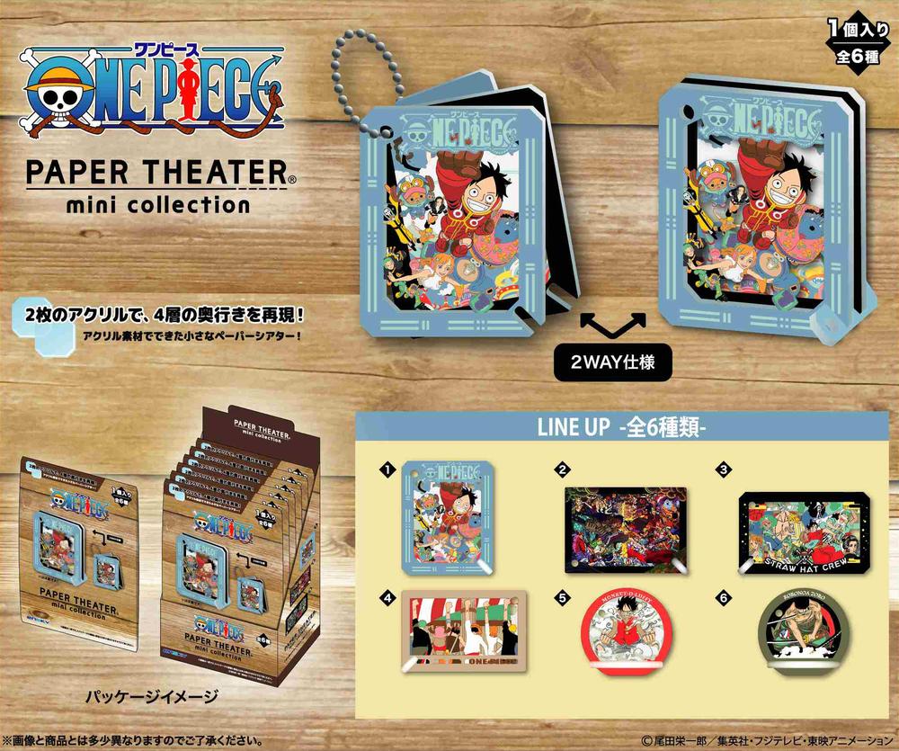 『ワンピース』ペーパーシアター ミニコレクション【BOX】
