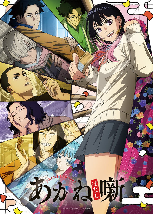 『あかね噺』ジグソーパズル 500ピース 500-789 あかね噺