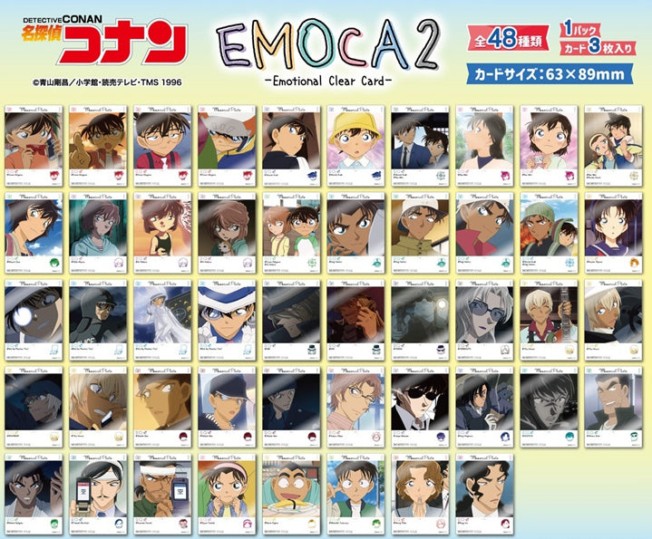 『名探偵コナン』EMOCA2【BOX】【202602再販】