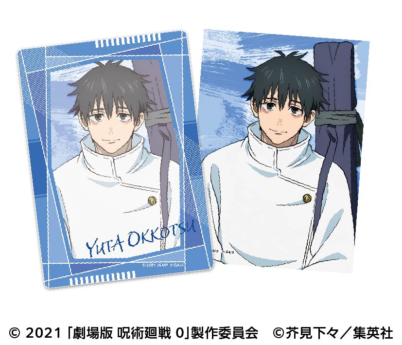 呪術廻戦 0』ケース付きブロマイドセット 1 乙骨憂太 – Anime