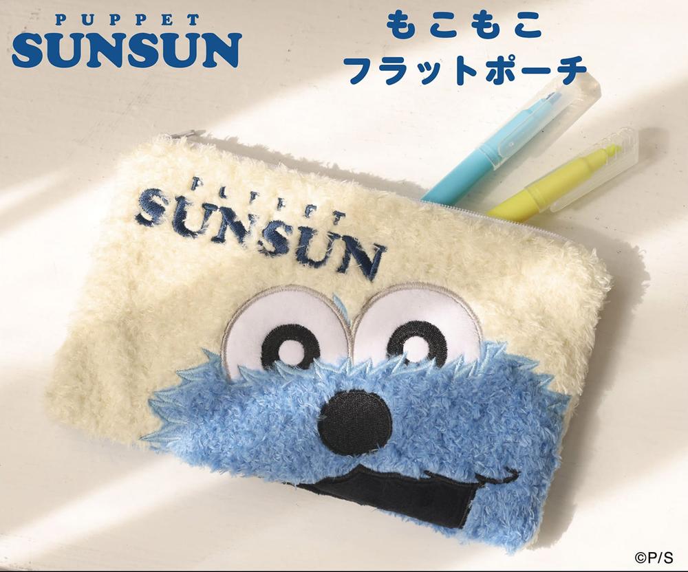 『パペットスンスン』もこもこフラットポーチ【202603再販】