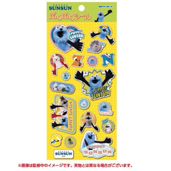 パペットスンスン』アクリルスタンド レコード - Anime Store.JP