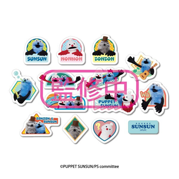 『パペットスンスン』マシュマロ風シール 2【202601再販】