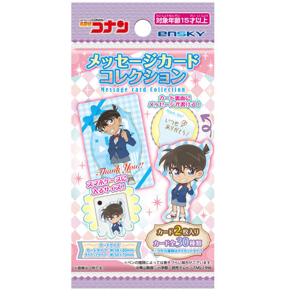 『名探偵コナン』メッセージカードコレクション【BOX】【202507再販】