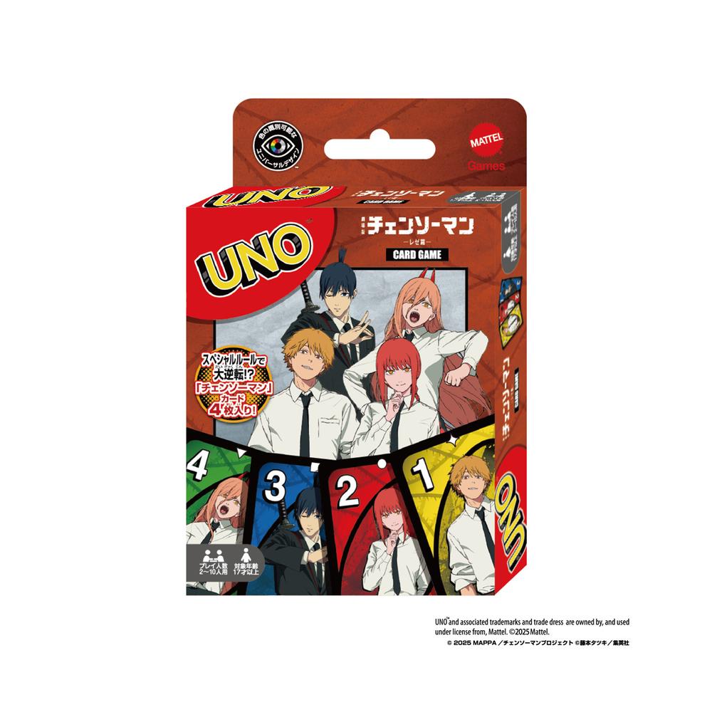 『チェンソーマン レゼ篇』ウノ